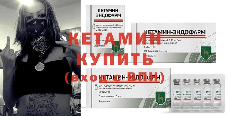 Кетамин VHQ  Нальчик 