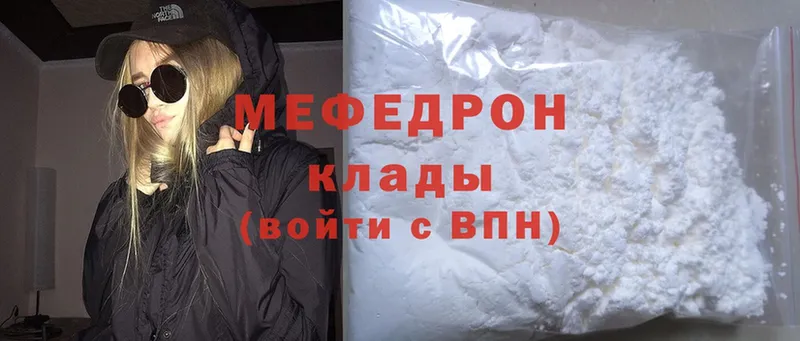 МЕФ mephedrone  купить   Нальчик 