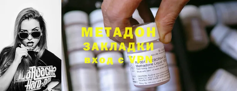 МЕТАДОН methadone  цена   Нальчик 